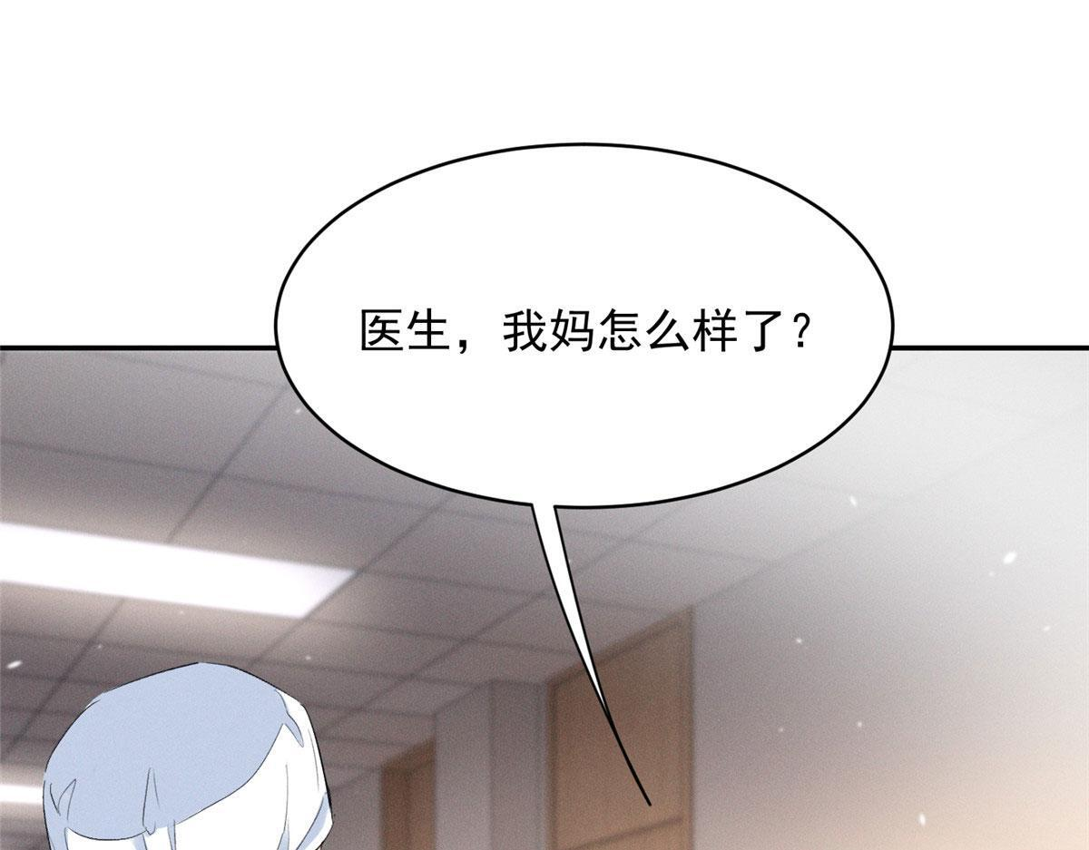 93 原来不是爱情 第78页