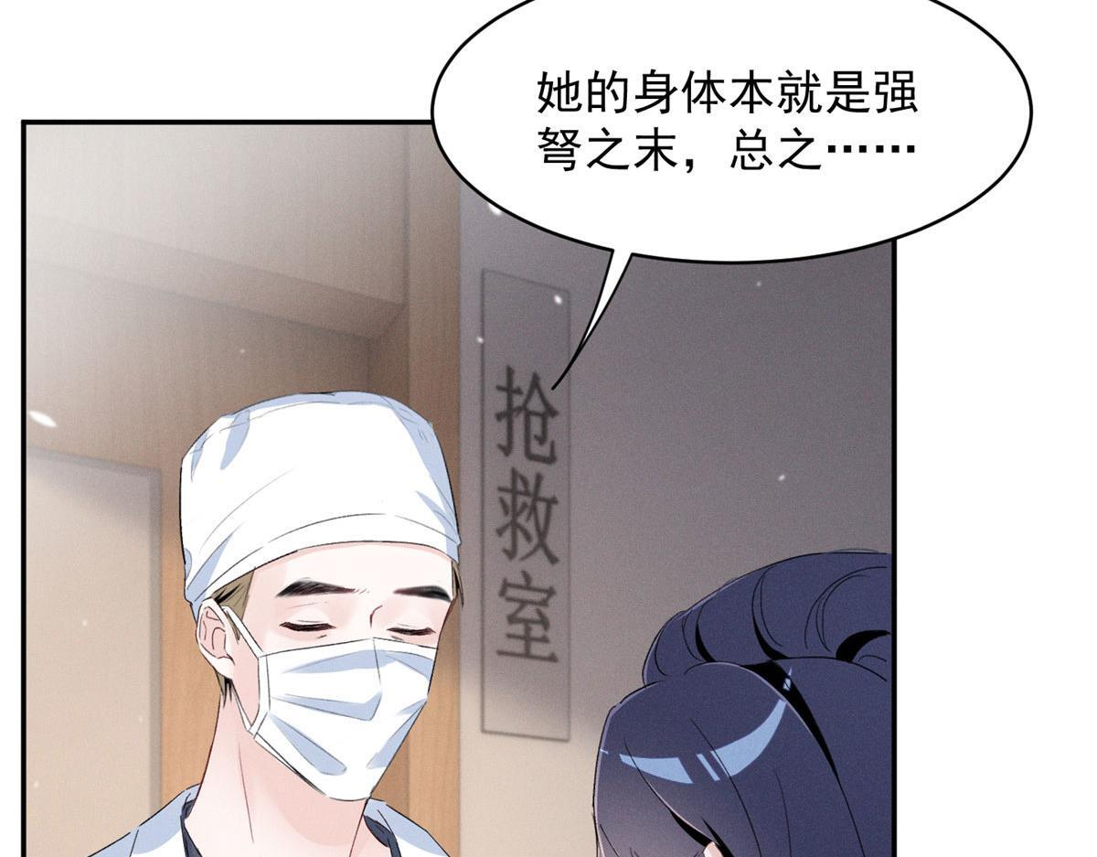 93 原来不是爱情 第82页