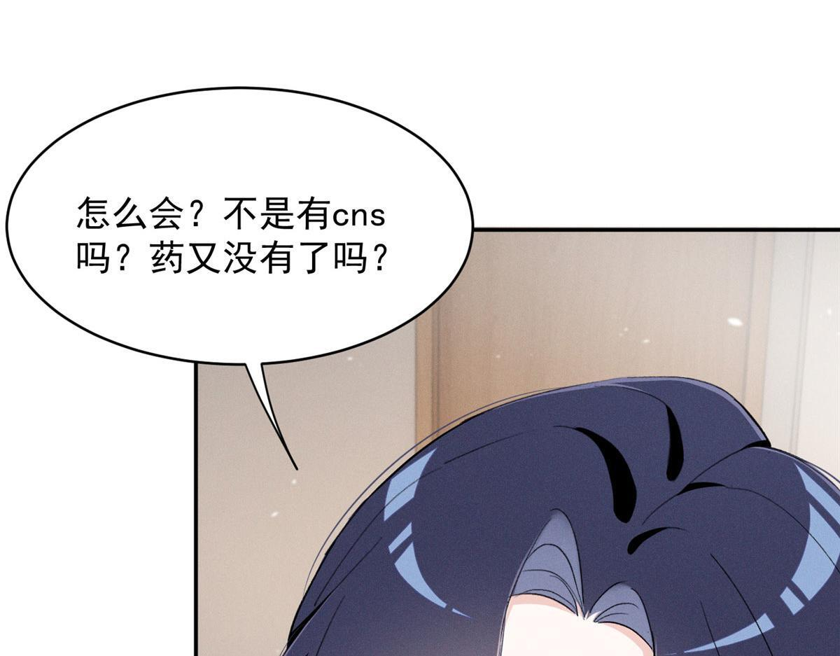 93 原来不是爱情 第85页