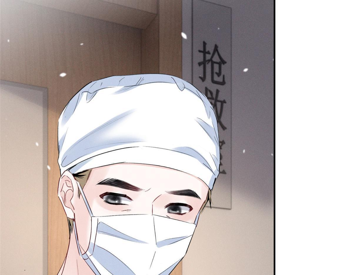93 原来不是爱情 第88页