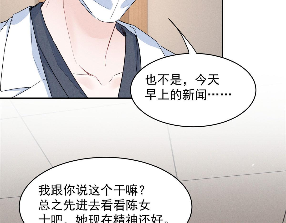 93 原来不是爱情 第90页