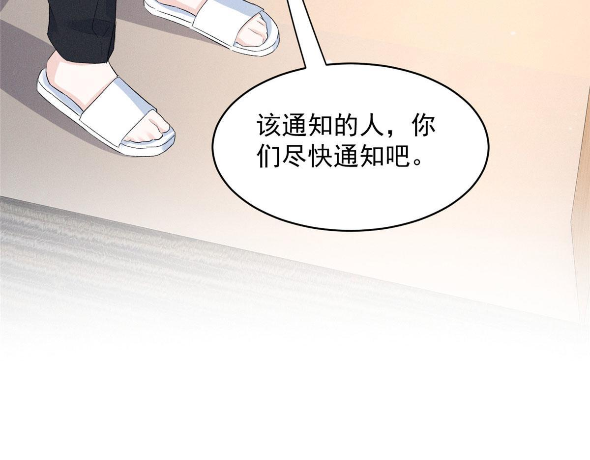 93 原来不是爱情 第96页