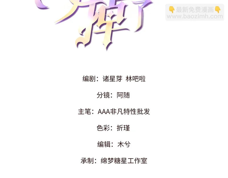 94 被人针对 第3页
