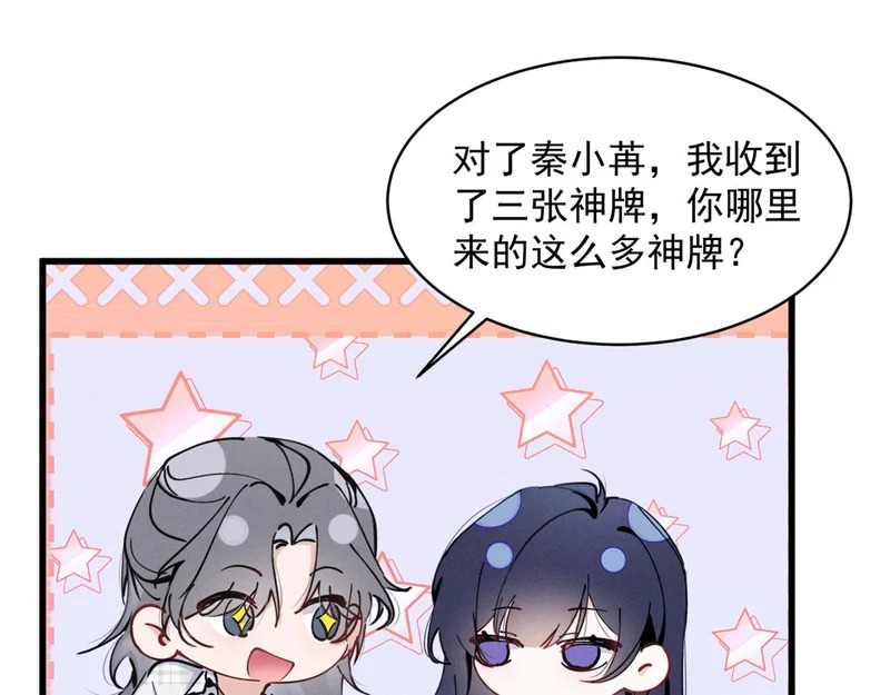 94 被人针对 第10页