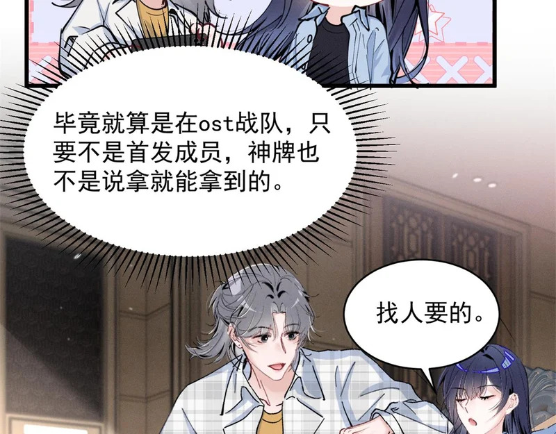 94 被人针对 第11页