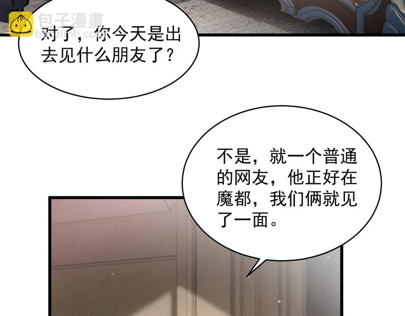 94 被人针对 第13页