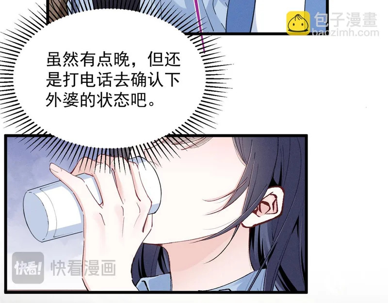 94 被人针对 第15页