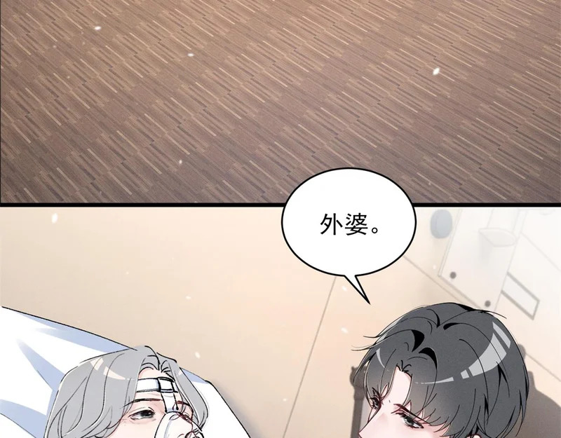 94 被人针对 第39页