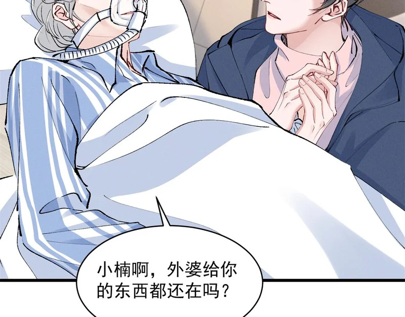 94 被人针对 第40页