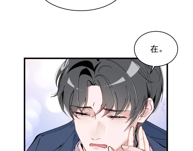 94 被人针对 第41页