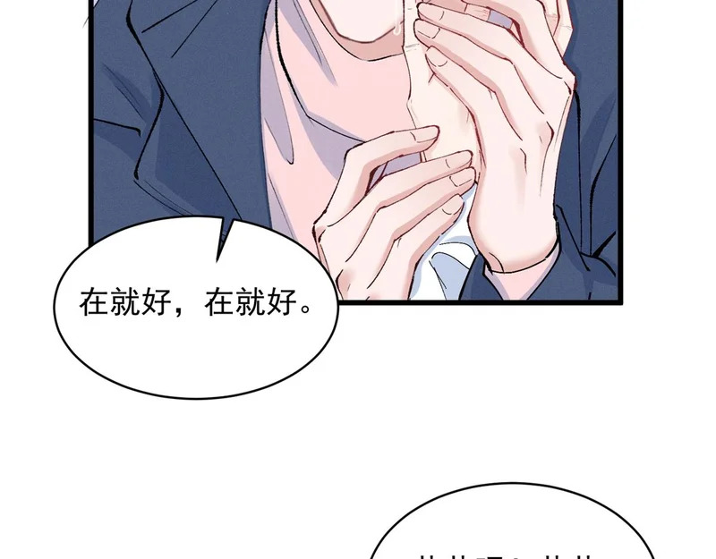 94 被人针对 第42页