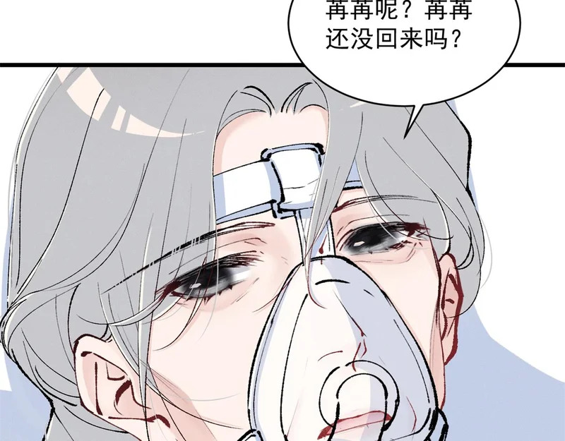 94 被人针对 第43页