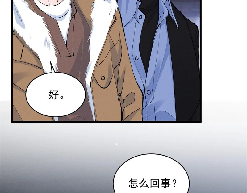 94 被人针对 第53页