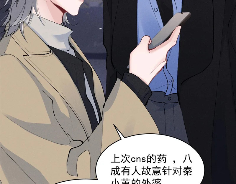 94 被人针对 第55页