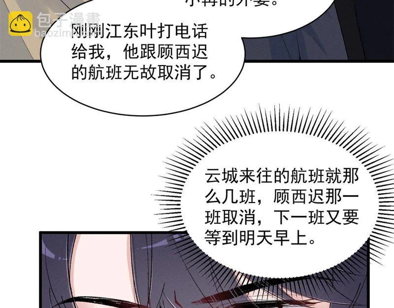 94 被人针对 第56页
