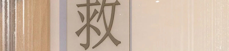 95 救命稻草 第16页