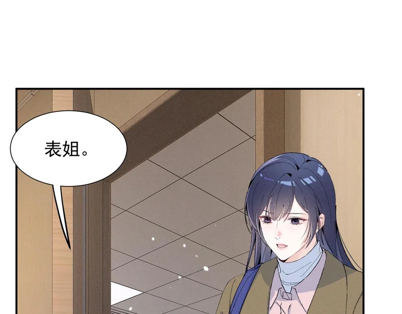 95 救命稻草 第23页