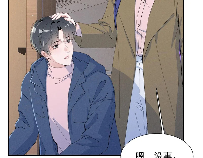 95 救命稻草 第24页