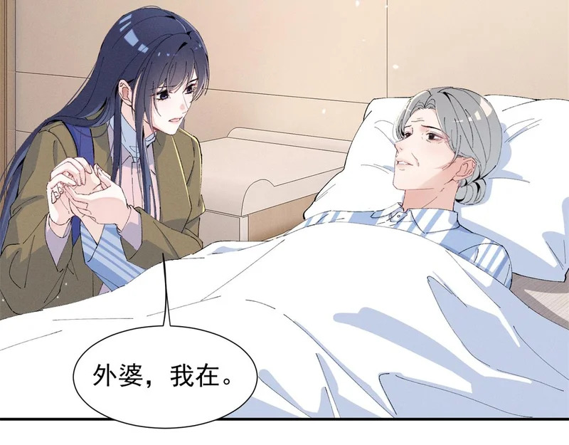 95 救命稻草 第27页