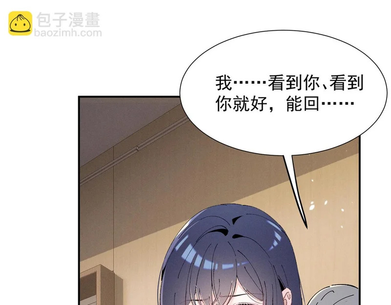 95 救命稻草 第29页