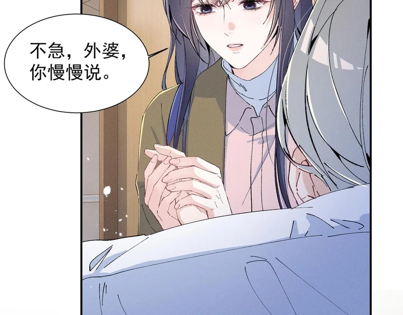 95 救命稻草 第30页