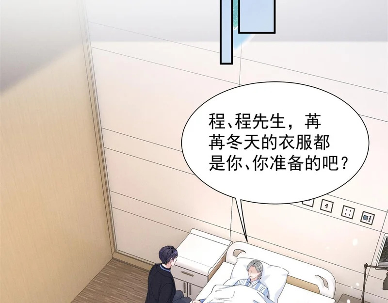 95 救命稻草 第38页
