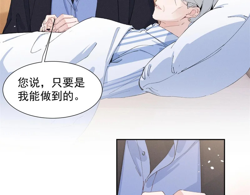 95 救命稻草 第48页