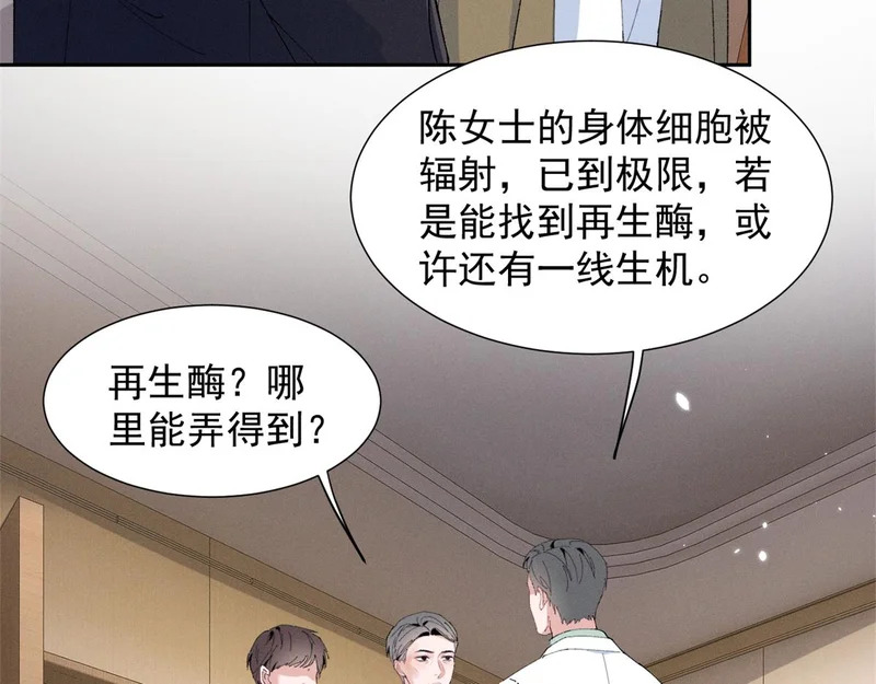 95 救命稻草 第65页