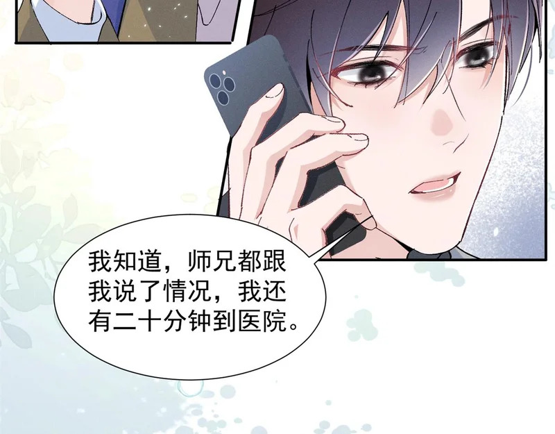 95 救命稻草 第77页