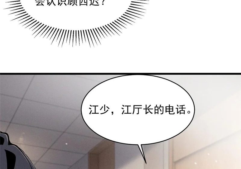 96 大佬一个接一个 第49页