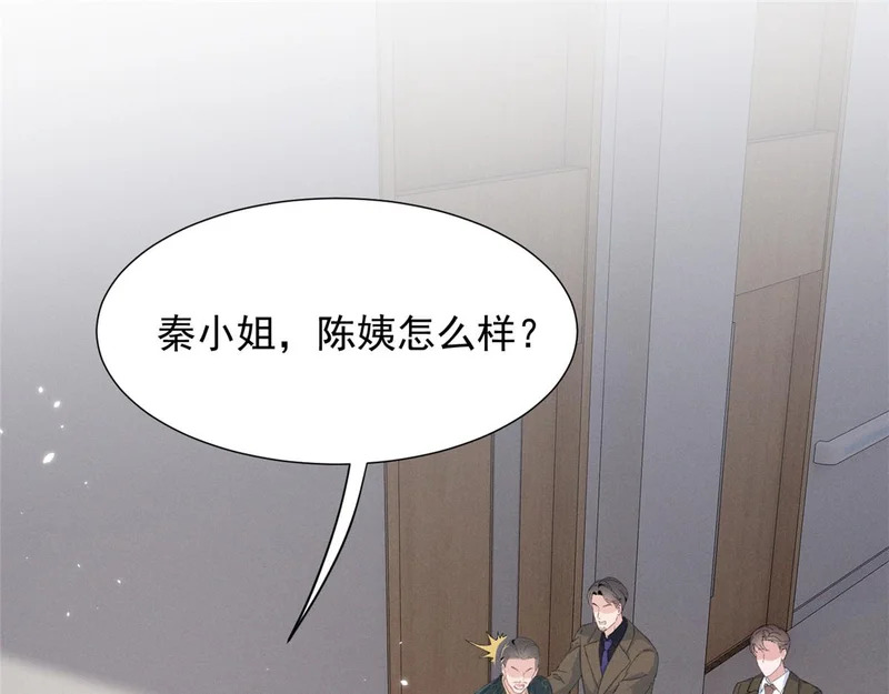 97 回天乏术 第5页