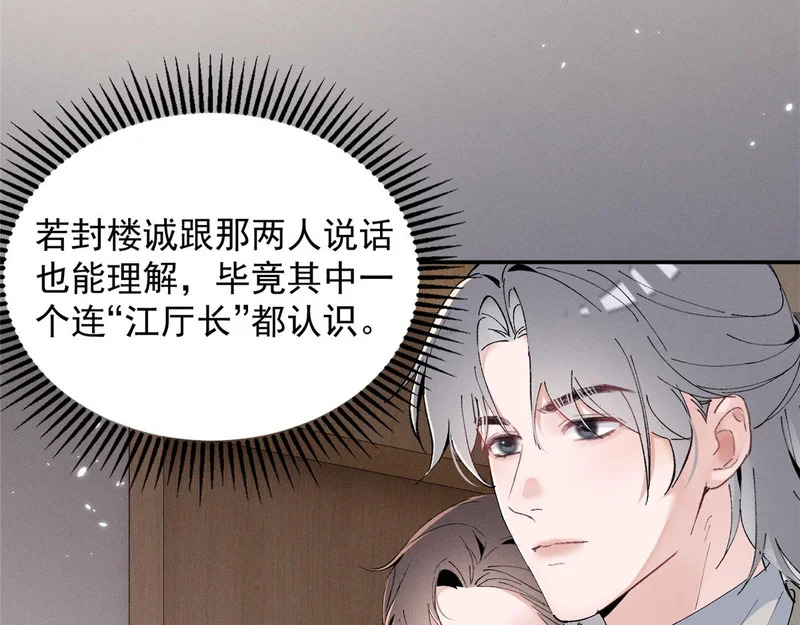 97 回天乏术 第7页