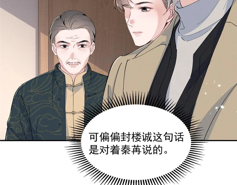 97 回天乏术 第8页