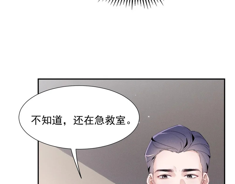 97 回天乏术 第9页