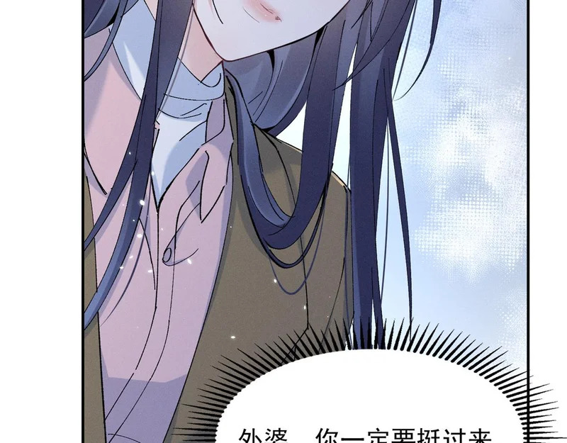 97 回天乏术 第16页