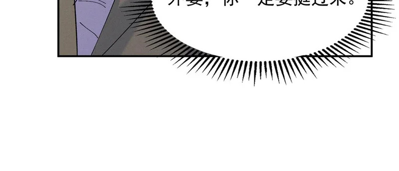 97 回天乏术 第17页