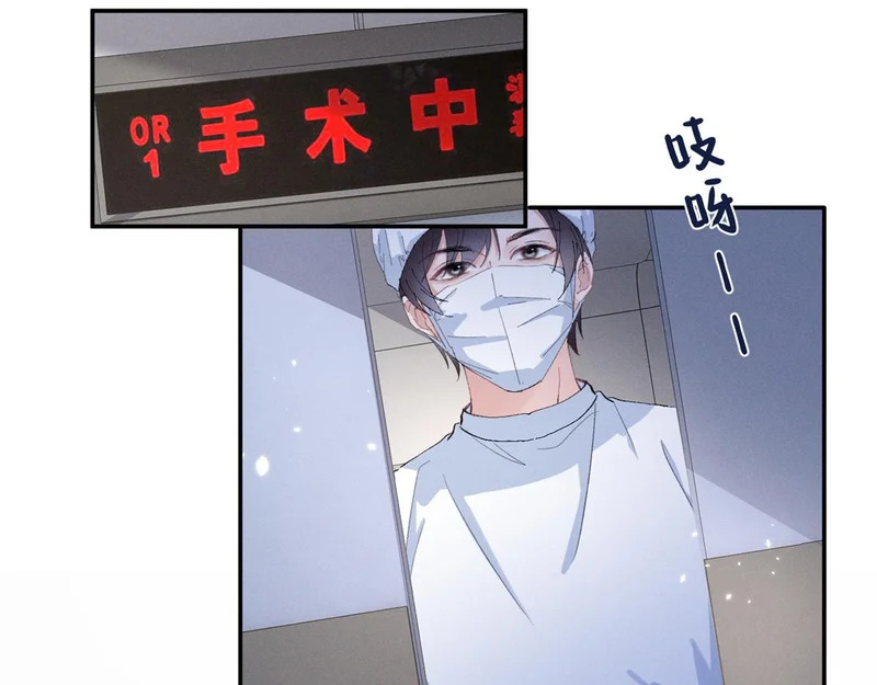 97 回天乏术 第19页