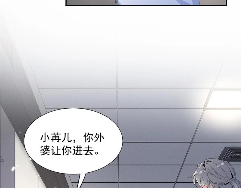 97 回天乏术 第20页
