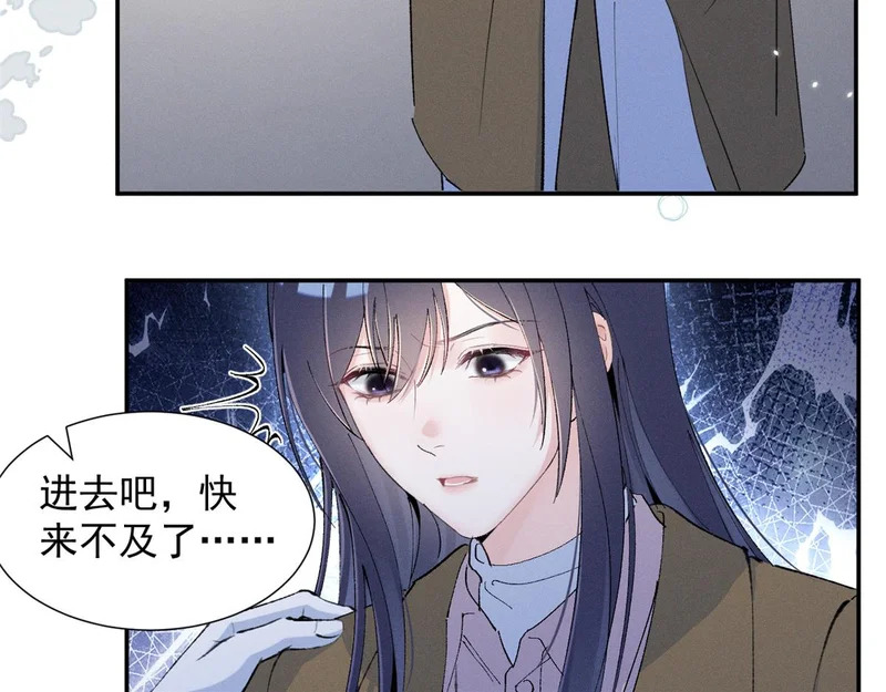 97 回天乏术 第25页