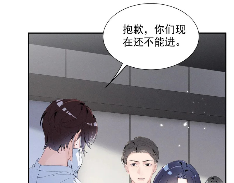 97 回天乏术 第30页