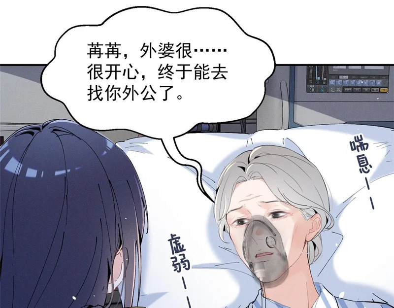 97 回天乏术 第36页