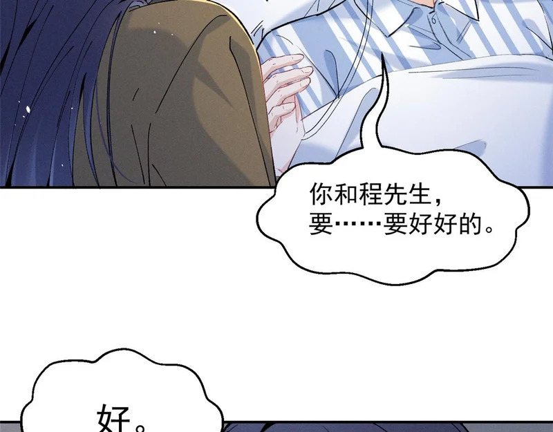 97 回天乏术 第37页