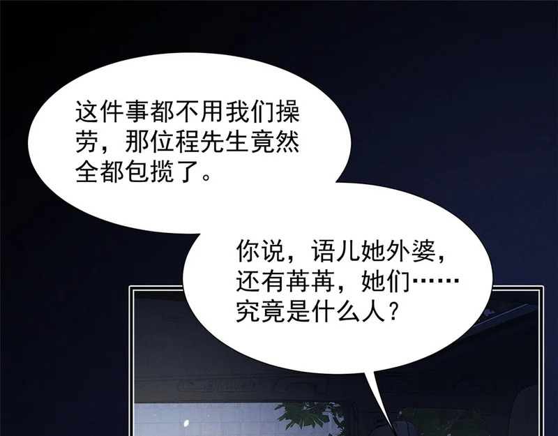 97 回天乏术 第53页