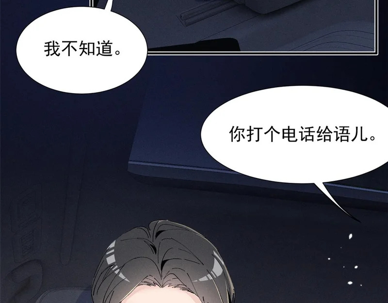 97 回天乏术 第55页