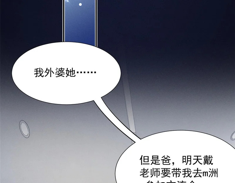 97 回天乏术 第59页