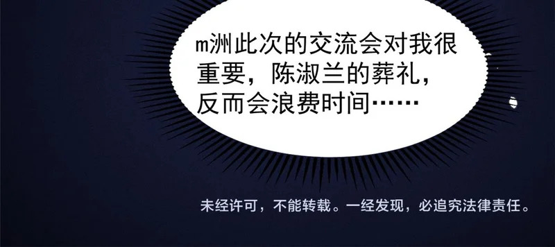97 回天乏术 第64页
