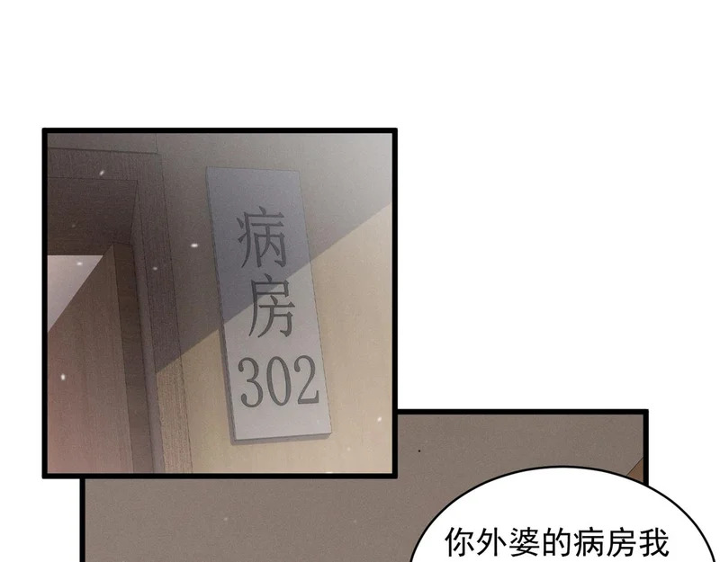 98 这是陈教授的葬礼么？ 第5页