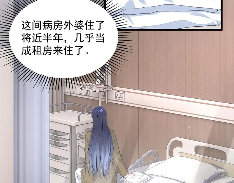98 这是陈教授的葬礼么？ 第9页