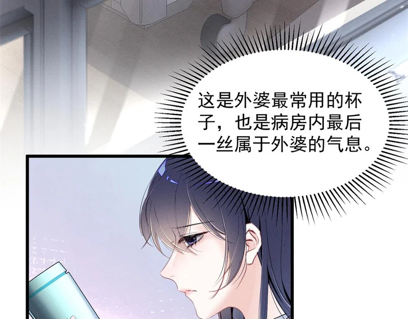 98 这是陈教授的葬礼么？ 第11页