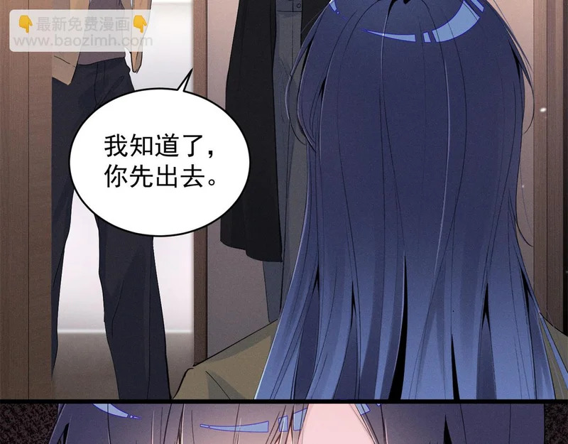 98 这是陈教授的葬礼么？ 第15页
